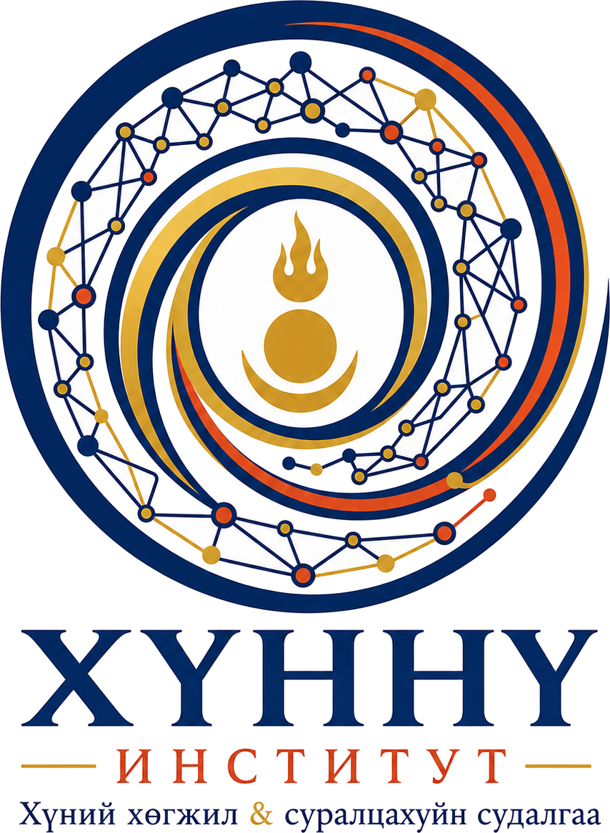 ХҮННУ Институт лого